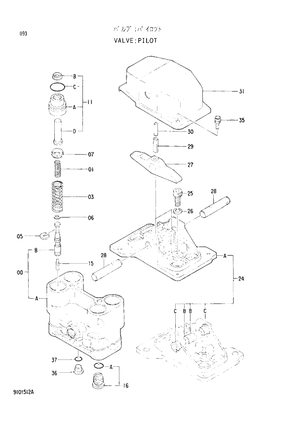 * SHIM 093 PILOT VALVE (030001 -). | ref:4173208